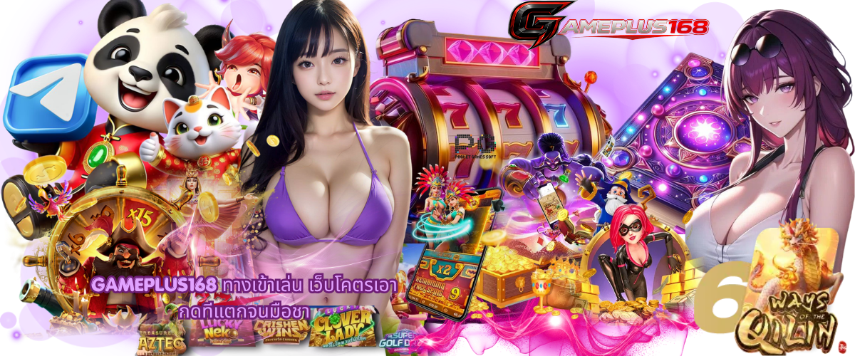 GAMEPLUS168 platform login and entry page interface