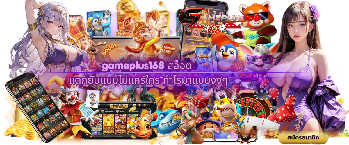 gameplus168-gaming-platform.jpg