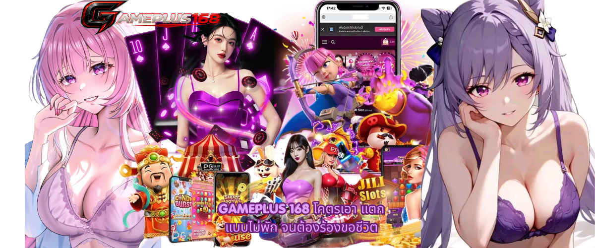 GAMEPLUS 168 gaming interface showing active gameplay screen