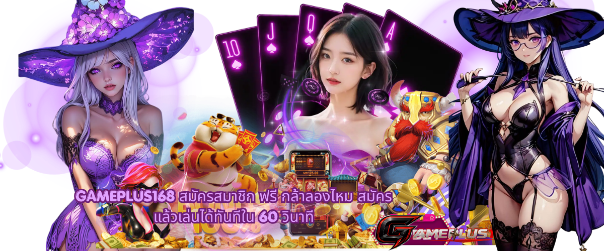 gameplus168-registration-page.jpg